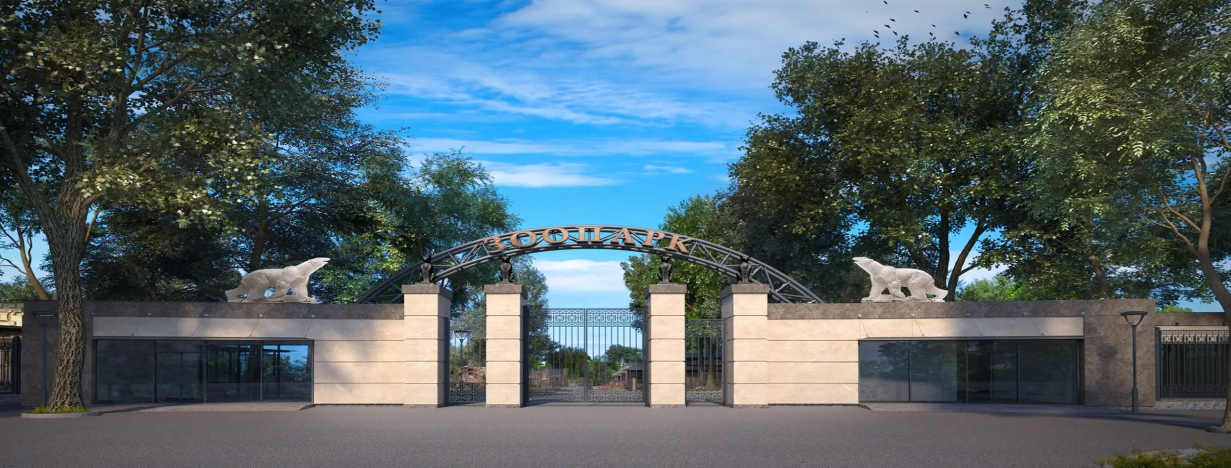 Image for Kharkiv Zoo